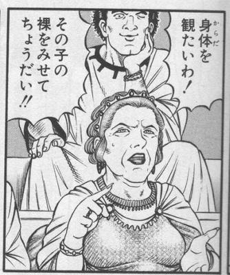 怖い顔の東洋人は必ず体に鬼やら龍やらの絵が描いてある という話を鵜呑みにしたフランスのマダム 13年09月05日のイラストのボケ ボケて Bokete