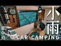 [ベスト] 車 中泊 キャンピングカー 115553-車中泊 キャンピングカー