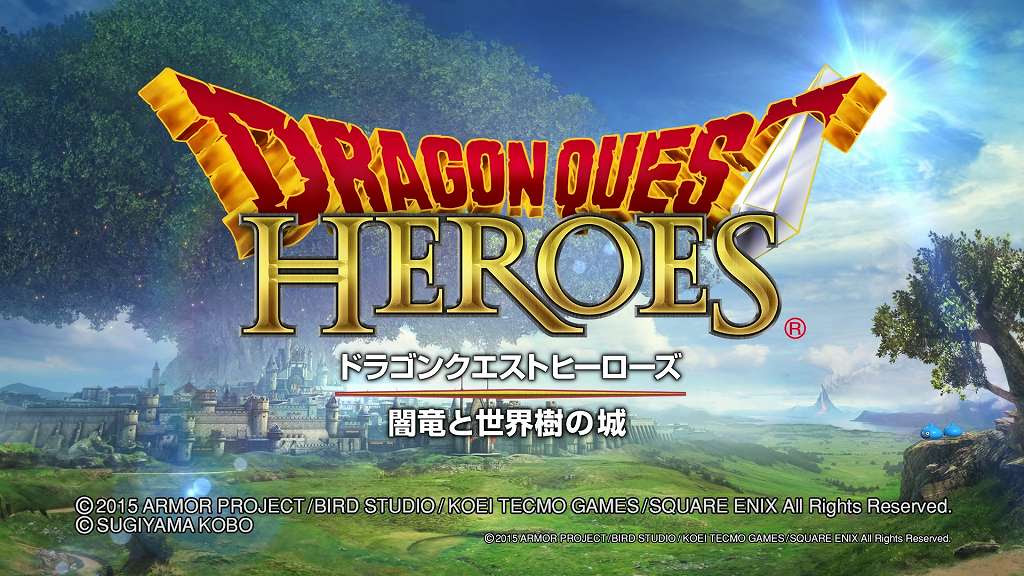 Ps3 Ps4 ドラゴンクエストヒーローズ レビュー 見よモンスターの存在感 無双 ドラクエの見事な融合 絶対simple主義