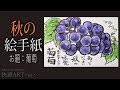 √画像をダウンロード 絵 ���紙 秋 イラスト 306576-秋 ��ラスト フリー かわいい
