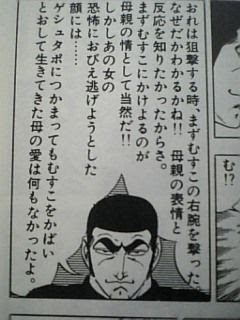 ゴルゴ13は一度だけ笑ったことがあるらしい ジャングリラ速報