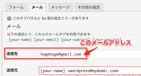 コンタクトフォーム 返信 Wp To