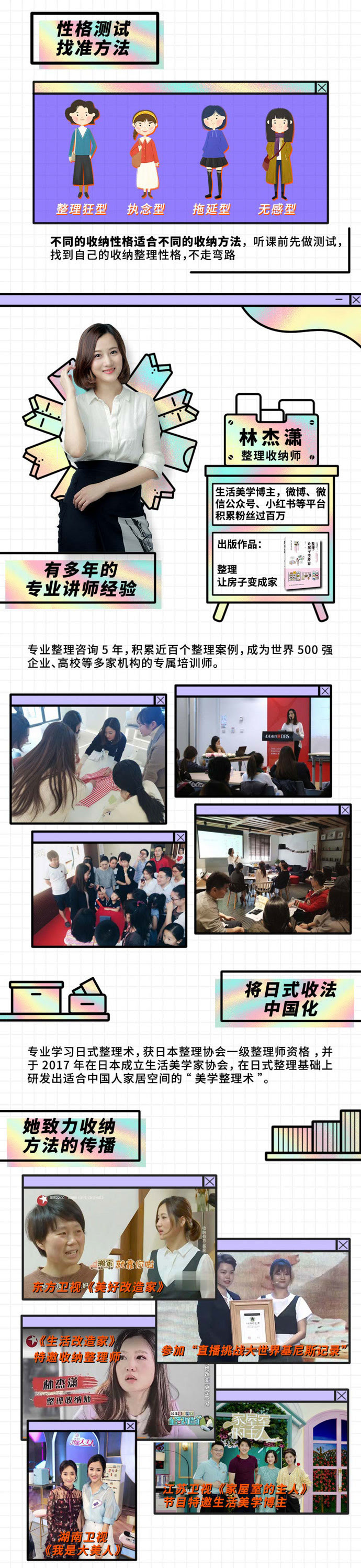 家庭空间收纳管理术 让你的房子变成家宣导片 家庭空间收纳管理术 让你的房子变成家 知识 名师课堂 爱奇艺