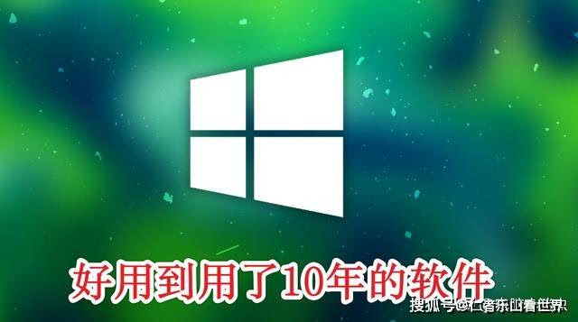 有哪些不怎么火 实际上却很牛逼的软件 截图