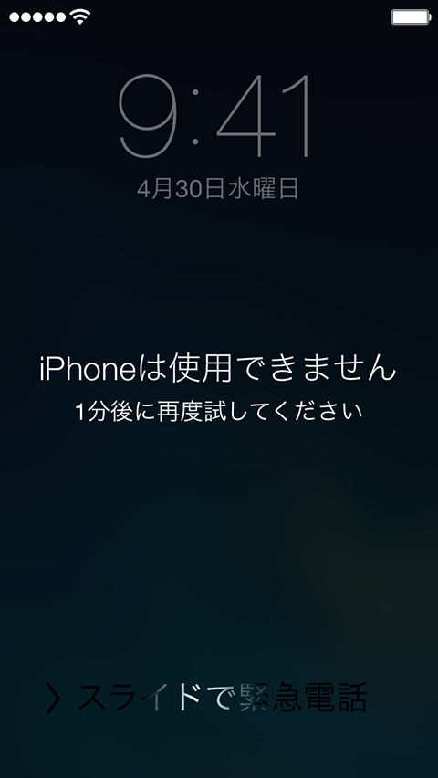 Iphoneのパスコードロックについて Iphone アイフォン 修理なら浦和 越谷 市川 川越 大宮でmobile Repair モバイルリペア