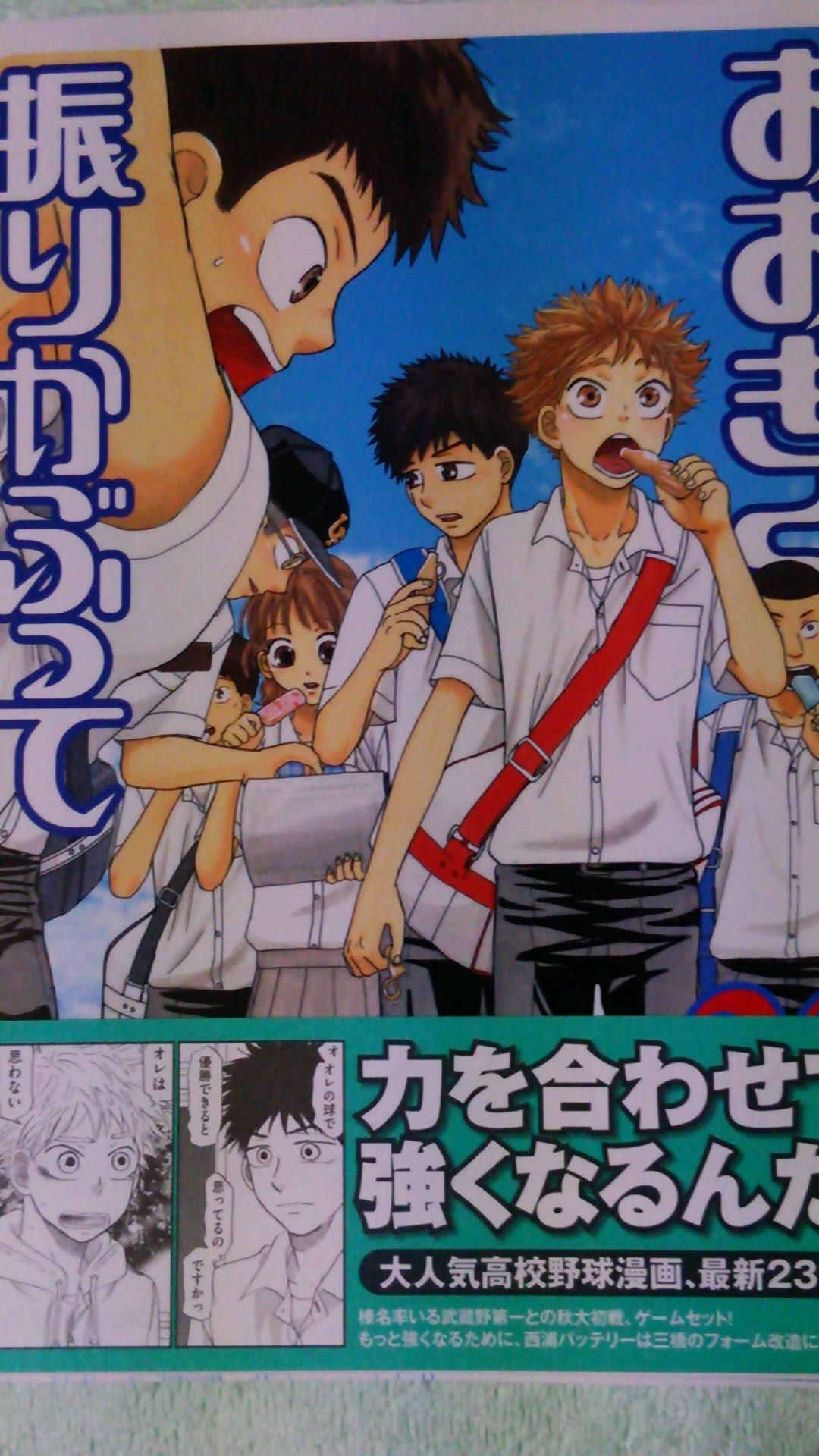 終わらない 大宇宙 おお振り