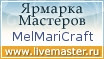 Ярмарка Мастеров - ручная работа, handmade