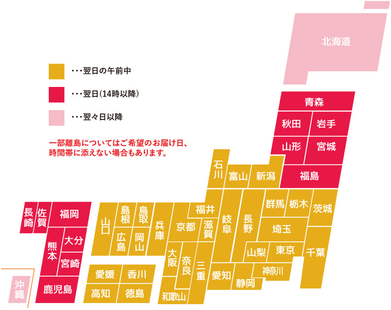 出荷日からのお届け日数表ページ 印鑑大阪市 ハンコ 印刷 ゴム印即日納品センター 土日祝発送