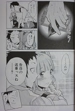 思春期のアイアンメイデン 全5巻 渡辺静 漫画 Happy Life