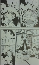 人外な彼女 全1巻 高橋葉介 漫画 Happy Life