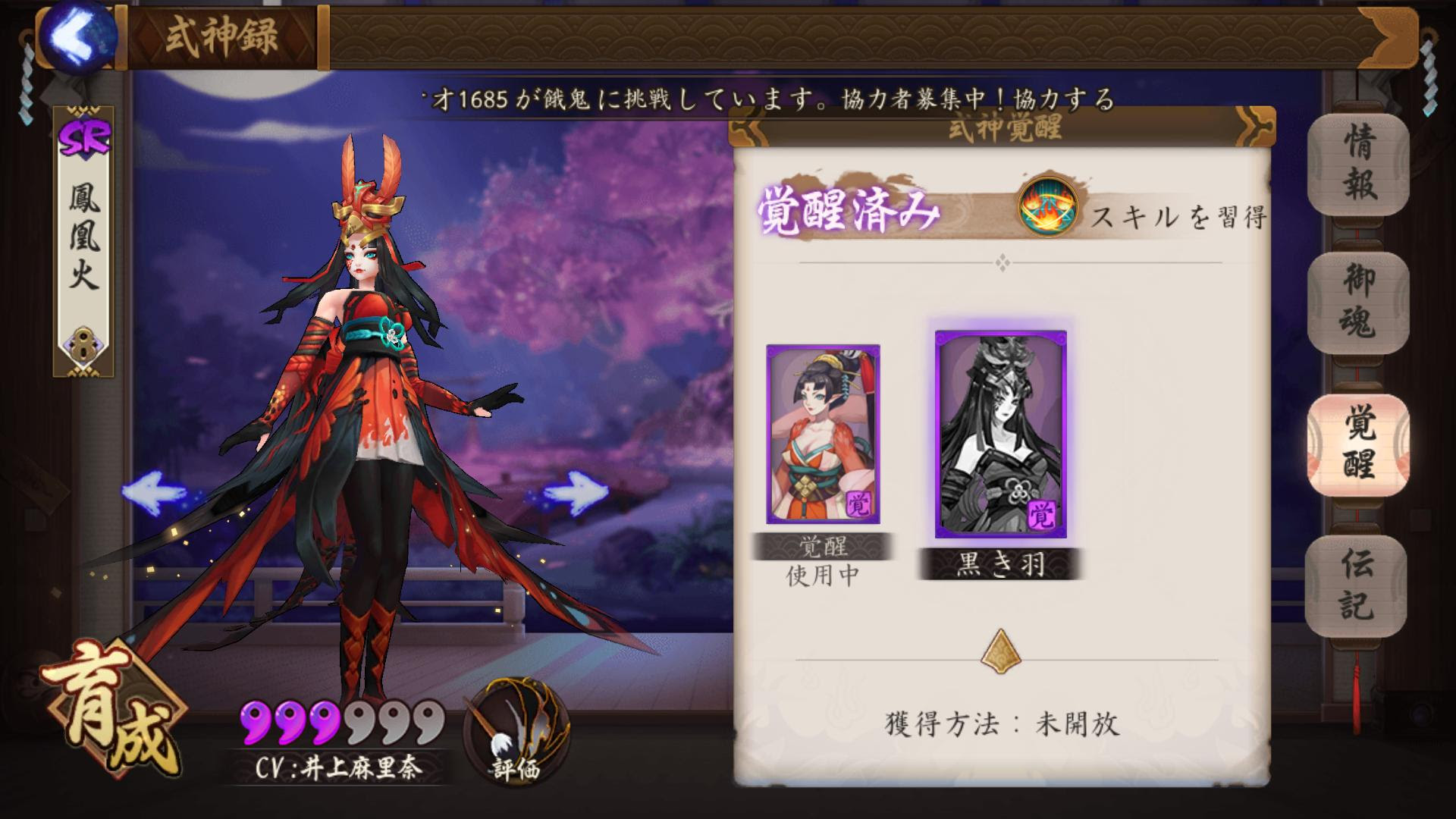 本格幻想rpg 陰陽師 58日 スマホアプリまとめ速報