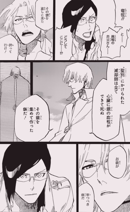 Bleach 6話 The Two Sided World End 感想 再アニメ化でも藍染様は速水奨さんで ラララ言えるかな ジャン は ヴァンダム より ピカード 派