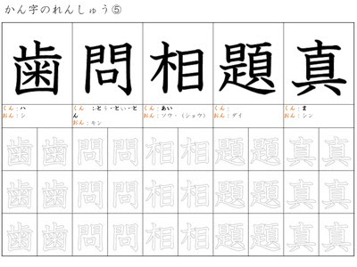 ドリルズ 小学3年生 国語 の無料学習プリント小3 漢字ドリル
