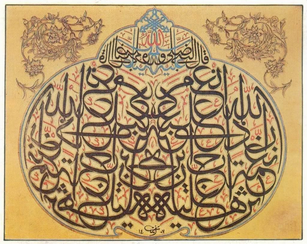 شفیق الزماں - خطاطی
