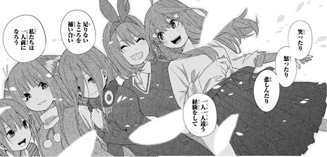 五等分の花嫁 第46話 感想 五月 四葉に変装するｗｗ 髪きらないで ねいろ速報さん