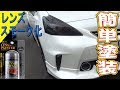 √1000以上 車 ガラス スモーク 塗る 273300-車 ガラス スモーク 塗る