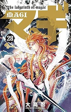 マギ 第300話 それぞれの道 アリババ ドンマイｗ 週刊少年サンデーまとめ速報改