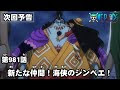 ジンベエ 仲間入り 247244-ジンベエ 仲間入り セリフ
