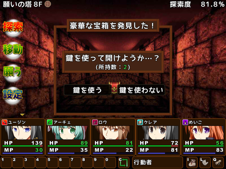 ノンフィールド ダンジョン探索型フリゲrpg 夢幻の塔 公開 ほか 今週のフリゲ インディーゲームトピックス もぐらゲームス