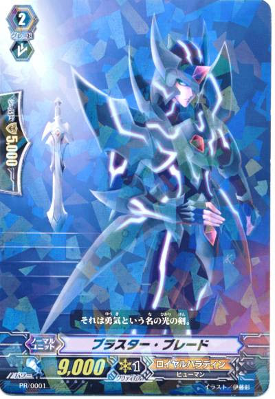 ヴァンガード アルトマイルデッキ カードボックス