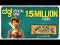 Dadda Song Lyrics|Vasuki Vaibhav|Sarkari Hi. Pra. Shaale, Kasaragodu Songs Lyrics
