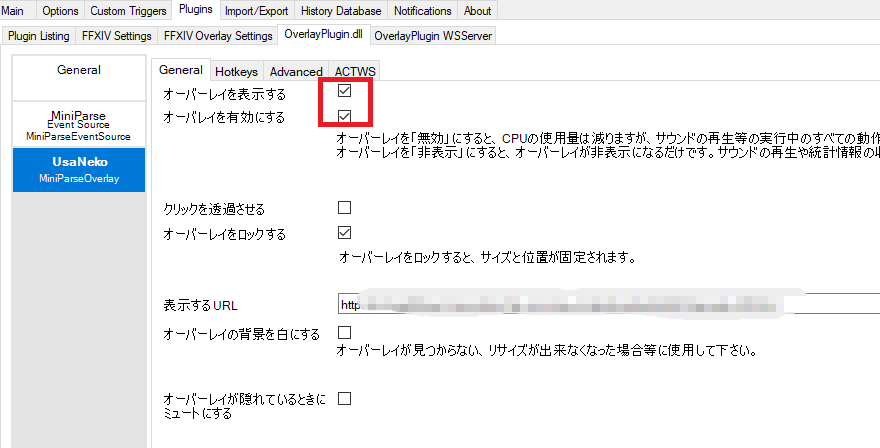 Ff14 Act オーバーレイスキンが複数表示される うさねこ散歩