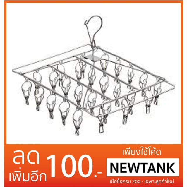 สินค้าแนำนำที่หนีบผ้าแสตนเลส-26 ตัวหนีบ