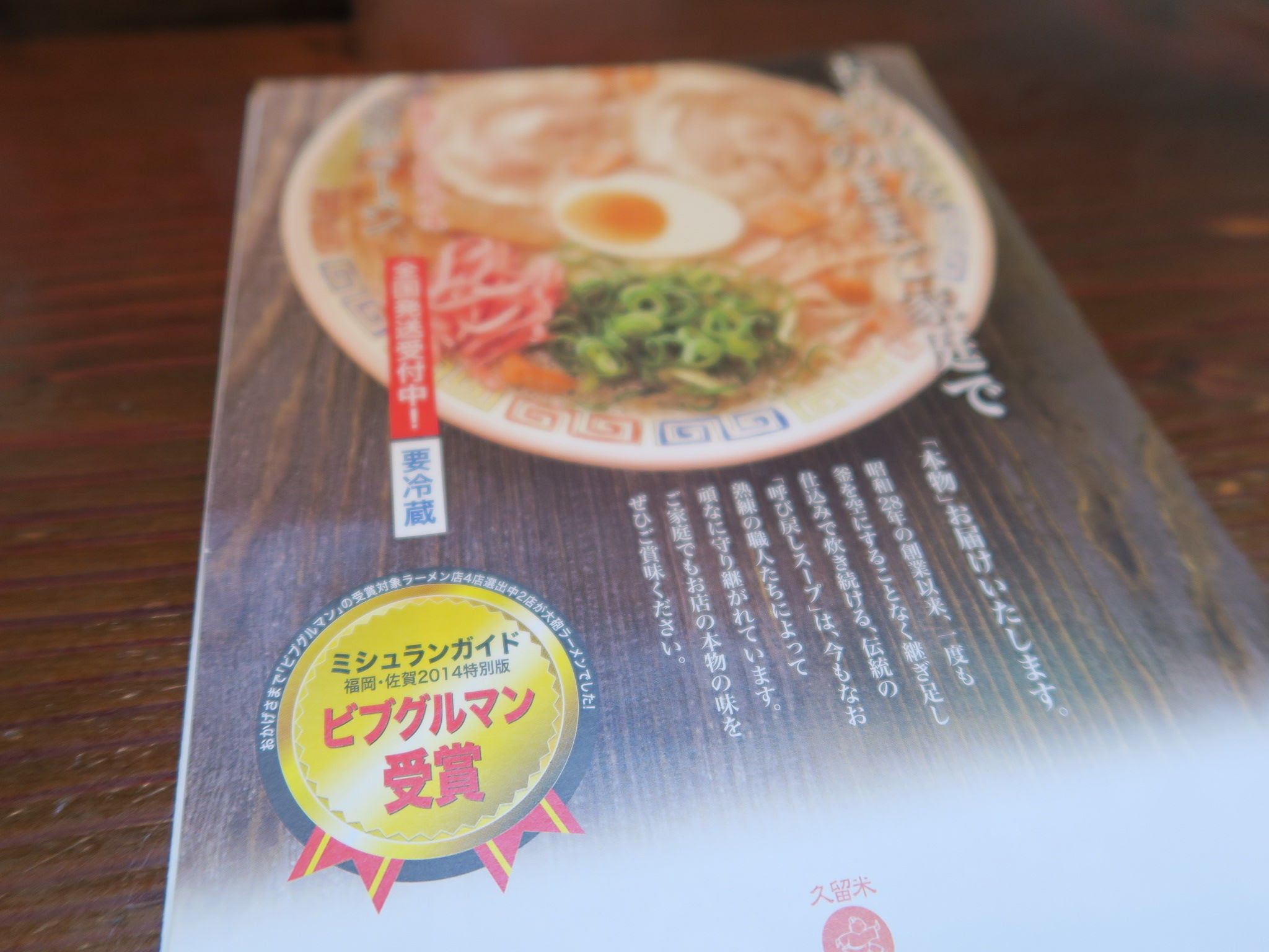 フォーリンデブはっしー 公式ブログ 大砲ラーメン 本店 福岡県 久留米 豚骨ラーメン Powered By Line