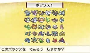 ポケモンバンク解禁 使い方 特典や互換 Vc版金銀 Bwの移動方法等