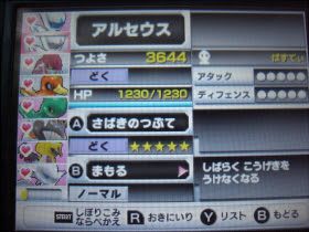 ポケットパスタ ゲーム記 スーパーポケモンスクランブル 初回プレイ攻略記 第11回