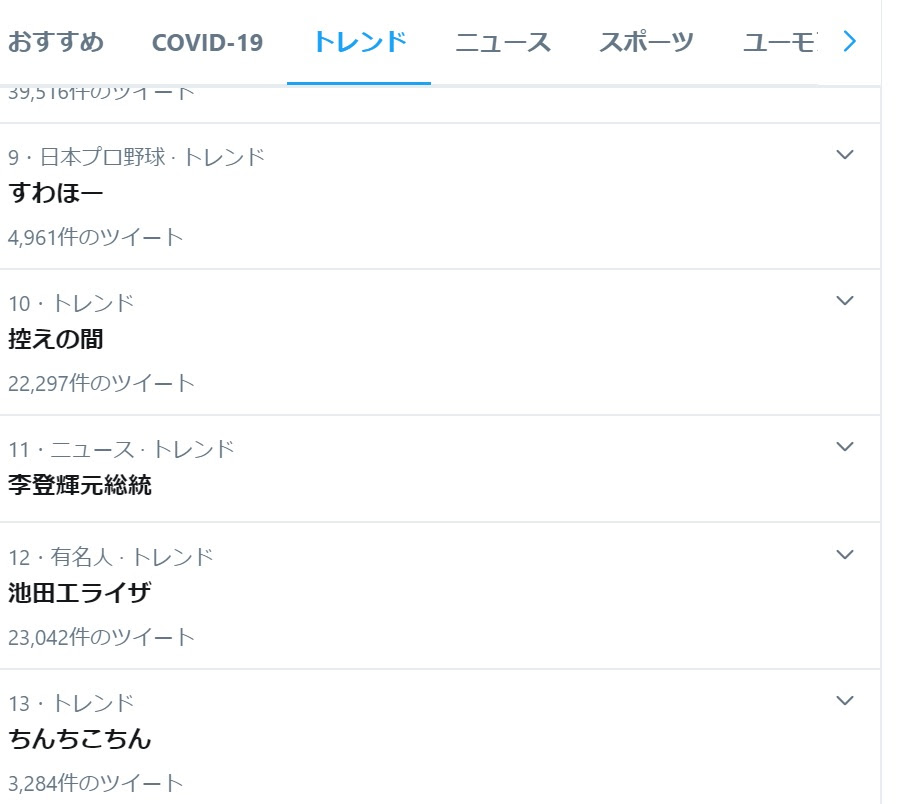 爆卦 李前總統死訊日本yahoo新聞衝上第一 Gossiping板 Disp s
