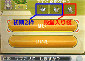 フレンドサファリ出現ポケモン一覧 色違い 夢特性 厳選法等 ポケモンｘｙ攻略de Com