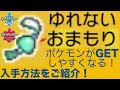 [ベスト] ポケモン 捕まえ やすく する 方法 146739-ポケモン 捕まえやすくする方法