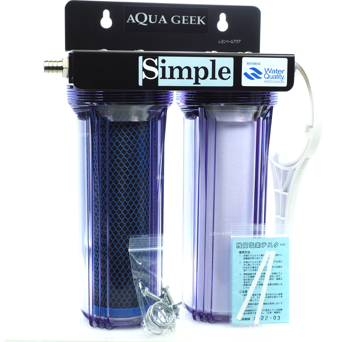 ハートトレード 浄水器 Simple シンプル レヨンベールアクア