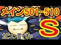 最高のコレクション ポケ��る　トルネロス 223418-ポケとる トルネロス けしん