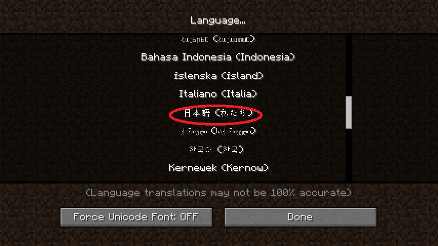 Minecraft の日本語化 Minecraftologies マインクラフト