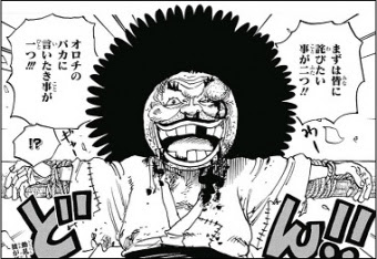 朗報 ワンピースのガイモンさん 和の国出身だった 超 マンガ速報