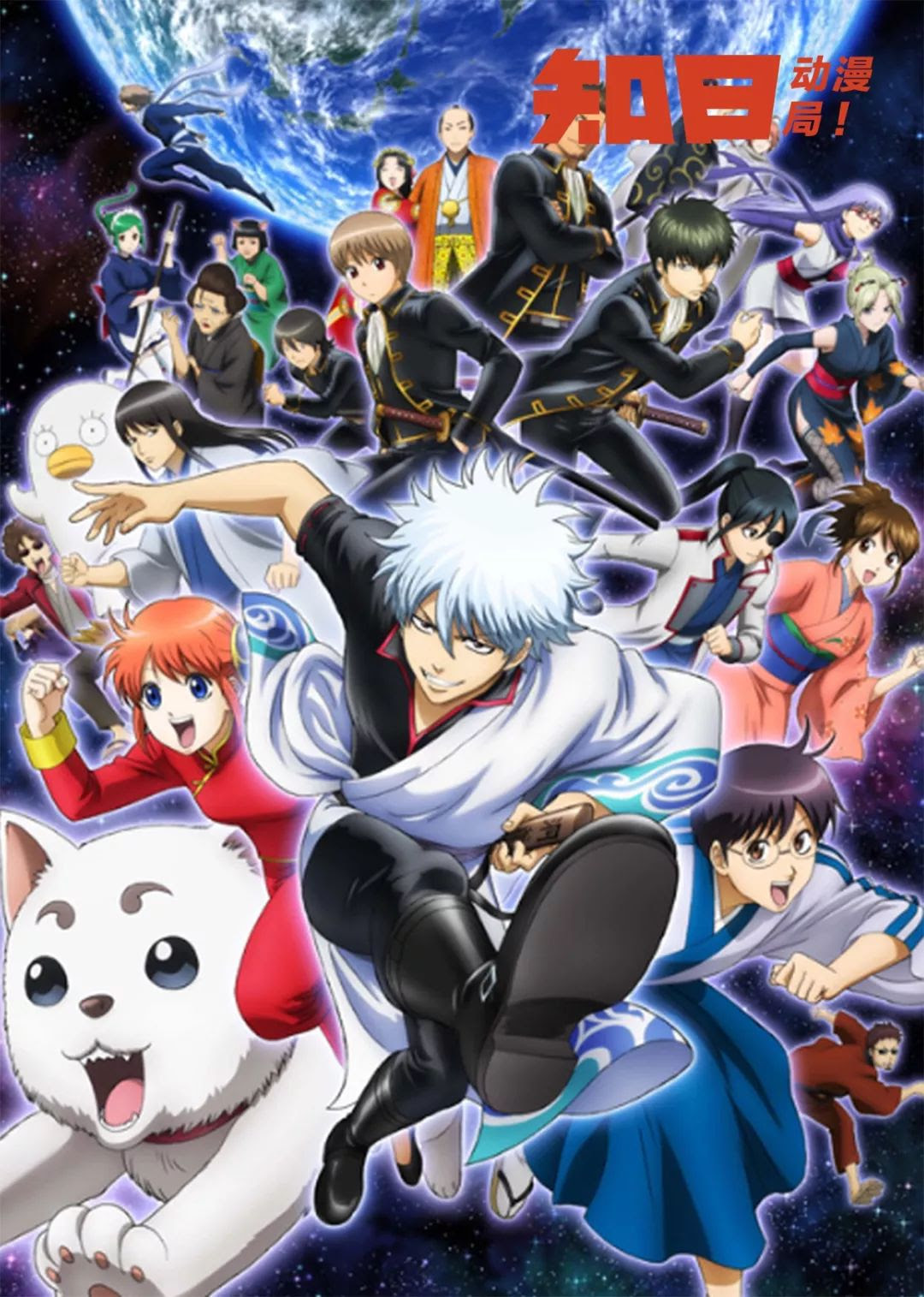 这一次 银魂 真的要完结了 神乐