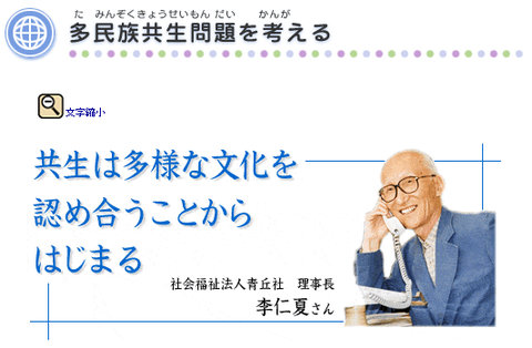 青丘社李仁夏