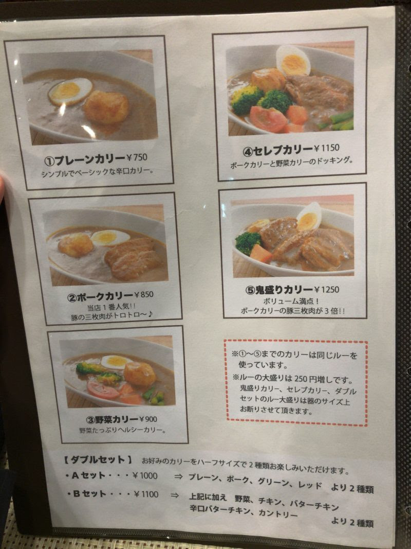 ばんび ココでしか味わえないオリジナルなカレー 呑んで 食べて 人生好きに生きたらいいじゃん カレーを食べてりゃ毎日が幸せ