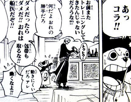 2年後のゾロが片目になった理由とは 覇気 刀のまとめ ワンピース ワンピース One Piece Tips