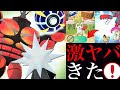 [コンプリート！] ポケモンgo キャタピー 大量発生 108228-ポケモンgo キャタピー ��量発生