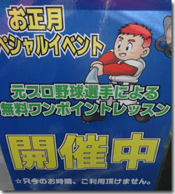 アーデルバッティングドーム アーデル野球塾 沿革