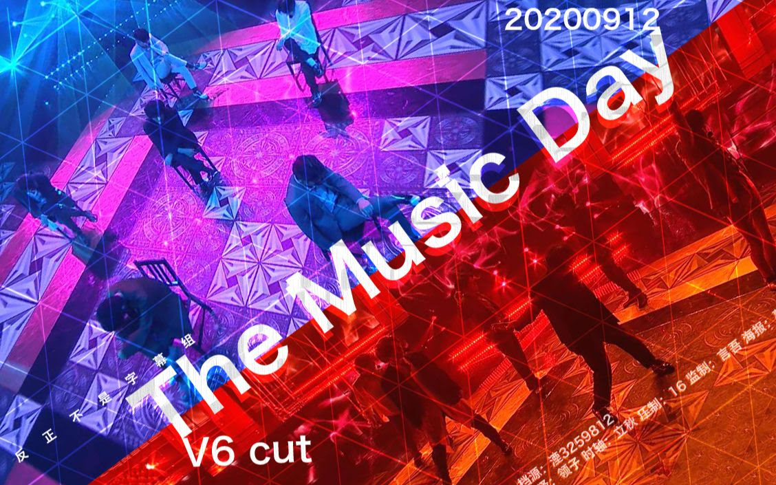 V6 0912 The Music Day V6 Cut 高清中字 反正不是字幕组 哔哩哔哩 Bilibili