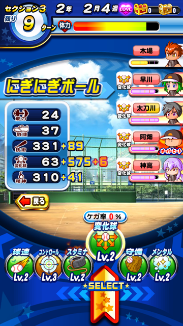 パワプロアプリ 覇道限定ルートのサンプル パワプロアプリ サクセス攻略 投手 野手 育成理論まとめ