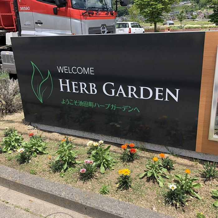 初夏の山梨 長野旅行 池田町ハーブガーデン編 Enjoy Herbal Life