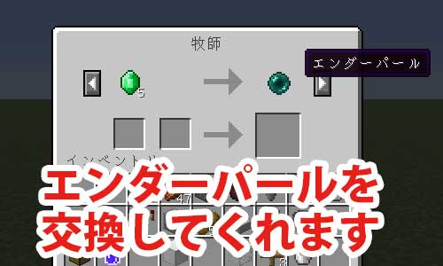 マインクラフト エンダーパール エンダーアイの簡単な集め方