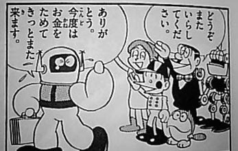 21エモン 大全集第2期スタート スコシフシギな世界 藤子 F 不二雄ブログ 楽天ブログ