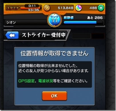 モンストで友達招待特典のオーブがもらえない時の解決策 今さら聞けないモンスト攻略列伝