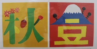 二学期の学習の成果が掲示されています 名和中ニュース